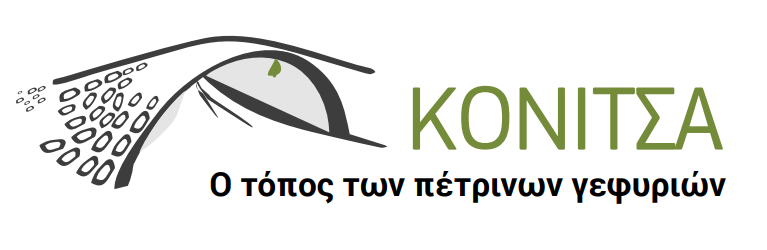 Κονιτσα